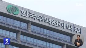 한수원, 체코 원전 수주 확정‥첫 유럽 수출