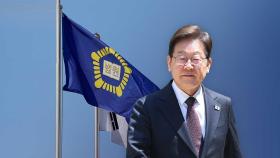 이재명 '선거법 위반' 상고심 선고‥TV 생중계
