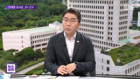 [이슈+] 