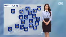 [날씨] 전국 비, 남해안·제주 비바람‥비 오며 반짝 쌀쌀