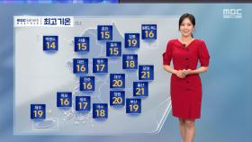 [날씨] 남해안·제주 강한 비바람‥주말까지 곳곳 비