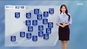 [날씨] 전국 비, 남해안 호우‥비 오며 반짝 쌀쌀