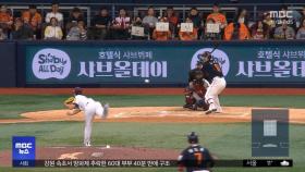 한화 33년 만에 11연승‥