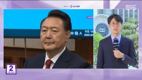 윤석열 내란 혐의 3차 공판‥이 시각 법원