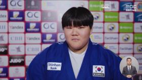 [톱플레이] '밭다리 후리기'로 금메달‥'고3 맞아?'