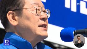 이재명 
