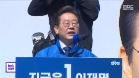 이재명 