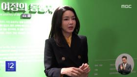 김건희에 첫 출석 통보‥불응 시 '체포' 검토