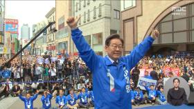 대구 찾은 이재명 