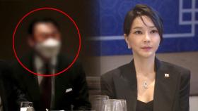 [단독] 사라진 '통일교 헌금'과 수상한 고소 취하‥'김 여사 선물' 출처는?