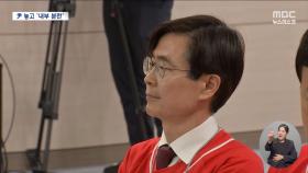 선거 코앞인데 출당 언급하자 