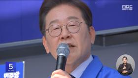 이재명·김문수·이준석, 영남 집결‥'보수 표심' 쟁탈전