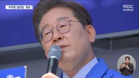 유세현장에 방탄복·특공대까지?‥
