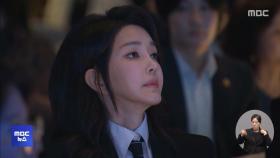 '내일' 출석 통보‥거부하면 체포영장도 검토