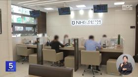 '영끌' 한계 도달했나‥서울 주담대 연체율 최고치