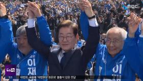 '빛의 혁명' 출정‥