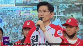 경제·안보 내세우고‥대구 찾아 지지층 '달래기'