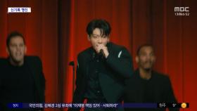 [문화연예 플러스] BTS 정국 '세븐' 빌보드 신기록 행진