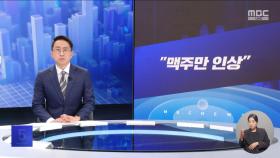 [간추린 경제] 1. 