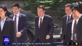 윤석열, 말없이 '휙'‥지지자 쪽만 쳐다봐