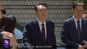 체포 '체'도 안 꺼내?‥부관의 '배신감' 증언