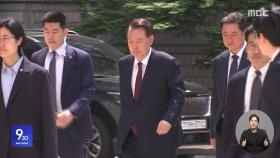 윤석열, 내란 재판 첫 공개 출석‥말없이 '휙'