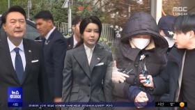재판 출석 '건진'‥'김 여사 선물' 질문에 침묵
