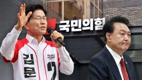 비상계엄 첫 사과했지만‥