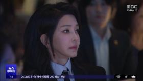 '내일' 출석 통보‥거부하면 체포영장도 검토