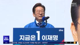 '빛의 혁명' 출정‥