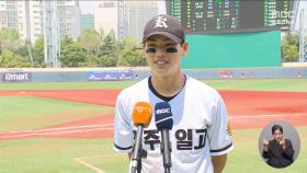 '오타니 맞대결' 목표로‥'120만 달러에 텍사스행'