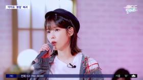 [문화연예 플러스] 아이유, 가수 복귀‥차은우 지원 사격