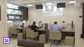 고금리에 '영끌족' 비명‥서울 주담대 연체율 최고치