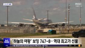 [이 시각 세계] 