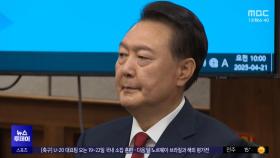 체포 '체'도 안 꺼내?‥부관의 '배신감' 증언