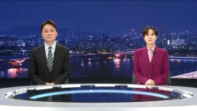 뉴스데스크 클로징