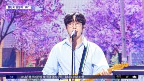 [문화연예 플러스] 십센치 '너에게 닿기를', 음원 차트 '싹쓸이'