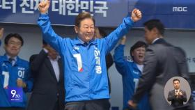 '박정희' 외친 이재명·김문수‥오늘 경남에서 격돌