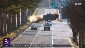 애타게 불렀던 손자 이름‥'급발진' 소송 패소
