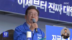 이재명 