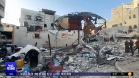 이스라엘, 가자 병원 폭격‥수십 명 사망