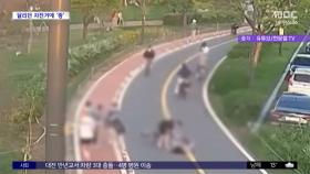 [와글와글] 자전거 도로로 '불쑥'‥누구 잘못?