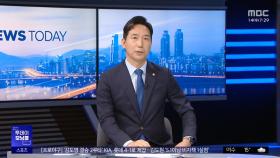 [모닝콜] '테러 위협' 초비상‥이재명 후보 경호 대책은?
