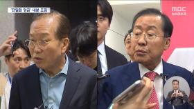 홍준표 