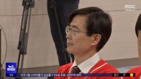 '윤 제명' 말 꺼냈다 봉변‥