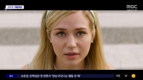 14년 만의 귀환 '파이널 데스티네이션'