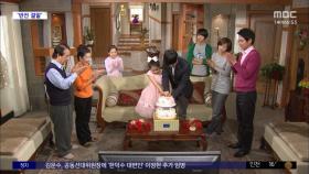 [문화연예 플러스] '지붕 뚫고 하이킥' 15년 만에 재회