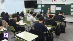 서울 학생 기초학력 진단 결과 공개 '유효'‥