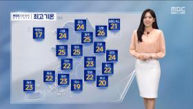 [날씨] 밤까지 남해안 비‥내일 남부·제주 또 비