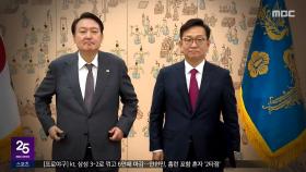 '윤석열 입'을 캠프로‥